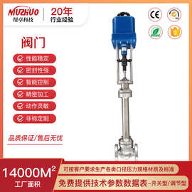 电动低温液氧液氮调节控制阀304材质流量压力可调按需生产有现货