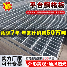 G555/30/100 金属吊顶钢格栅 排水沟镀锌格栅板 污水厂复合钢格板