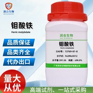 �f���F 13769-81-8 ���Wԇ�� ��춿��Ќ��