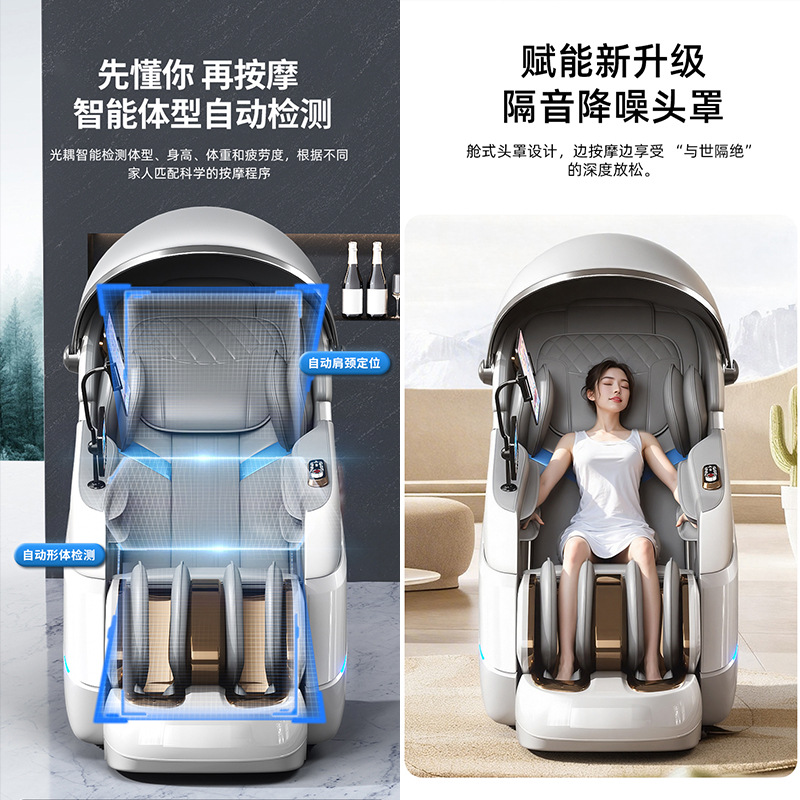 Silla de masaje transfronteriza doméstica de lujo cápsula espacial totalmente automática de cuerpo completo para personas mayores sofá eléctrico multifuncional gravedad cero