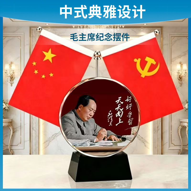 Chinese-style crystal office decoration, creative desk ornament for home and study, leader's gift, small red flag Chinese-style crystal office decoration, creative desk ornament for home and study, leader's gift, small red flag
