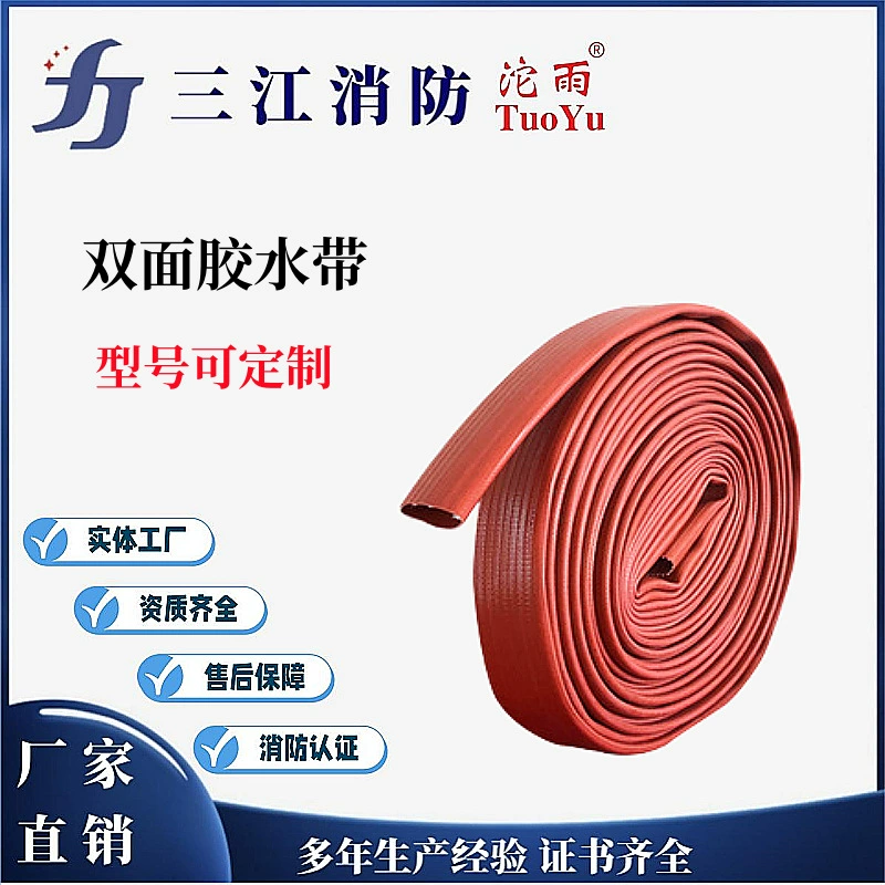 Санцзян пожарная продукция NBR двусторонняя лента высокого давления из красной нитриловой резины нитриловая пожарная лента