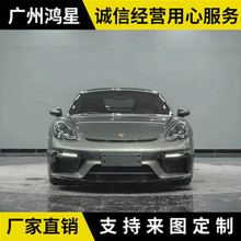 适用于保时捷718改装GT4大包围GT4大尾翼后唇排汽尾管 PP塑料材质