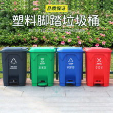 30L50L80L新国标垃圾分类脚踏家用商用带盖餐厨酒店塑料大垃圾桶
