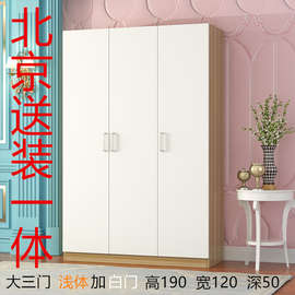 W7北京板式木质衣柜衣橱2345门推拉柜卧室简易出租房柜子送装一体