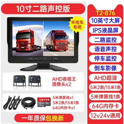 Driving recorder Dashcam Supports Four-Channel - trailer-two-way-10inch-ultra-clear-version-voice-control-64g-official-standard-configuration-multi-lens
