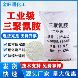 其他工业用清洗剂;净水絮凝剂;磷酸盐