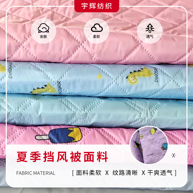 现货挡风被超声波压棉面料 数码印花防水面料 野餐垫防潮垫面料