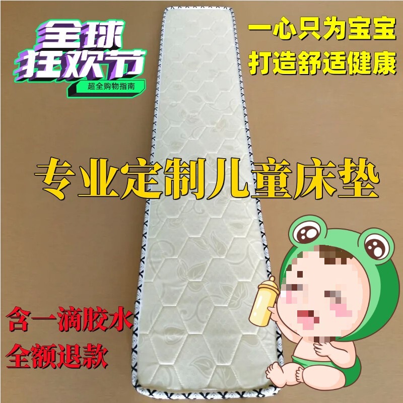 子供用マットレスの幅を広げて縫い合わせます。|undefined