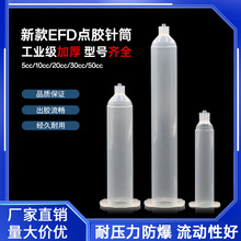 �¿���ʽEFD�Ͳ�zˮ�a����b�zͲ3/5/10/30/55CC�c�z�Ͳ�m����