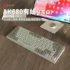 Black Jue AK680 red shaft gray and white groaning DIY wired version