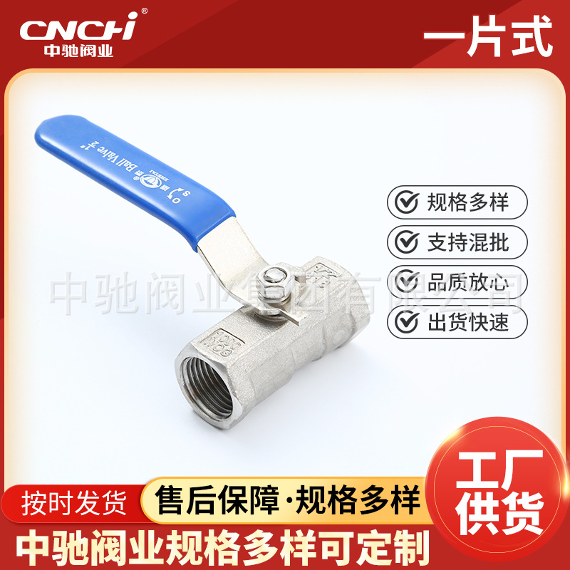 厂家直供水阀硅溶胶铸造不锈钢201 304一片式内螺纹1PC浮动球阀
