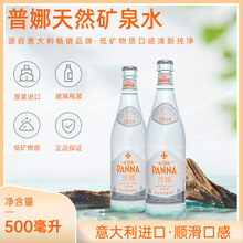 意大利进口水普娜天然矿泉水500ML*24瓶整箱弱碱性饮用婴儿宝宝水