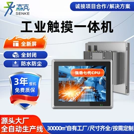 工控电脑产品;触控产品;交互式白板