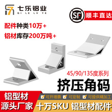 �D���Ǵaֱ��135/45/90�ȹ̶��B�Ӽ�4040�X�Ͻ�ꖘO�����X�Ͳ�