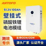 51.2V100AH200ah壁挂式储能电池太阳能光伏发电5KWH磷酸铁锂电池