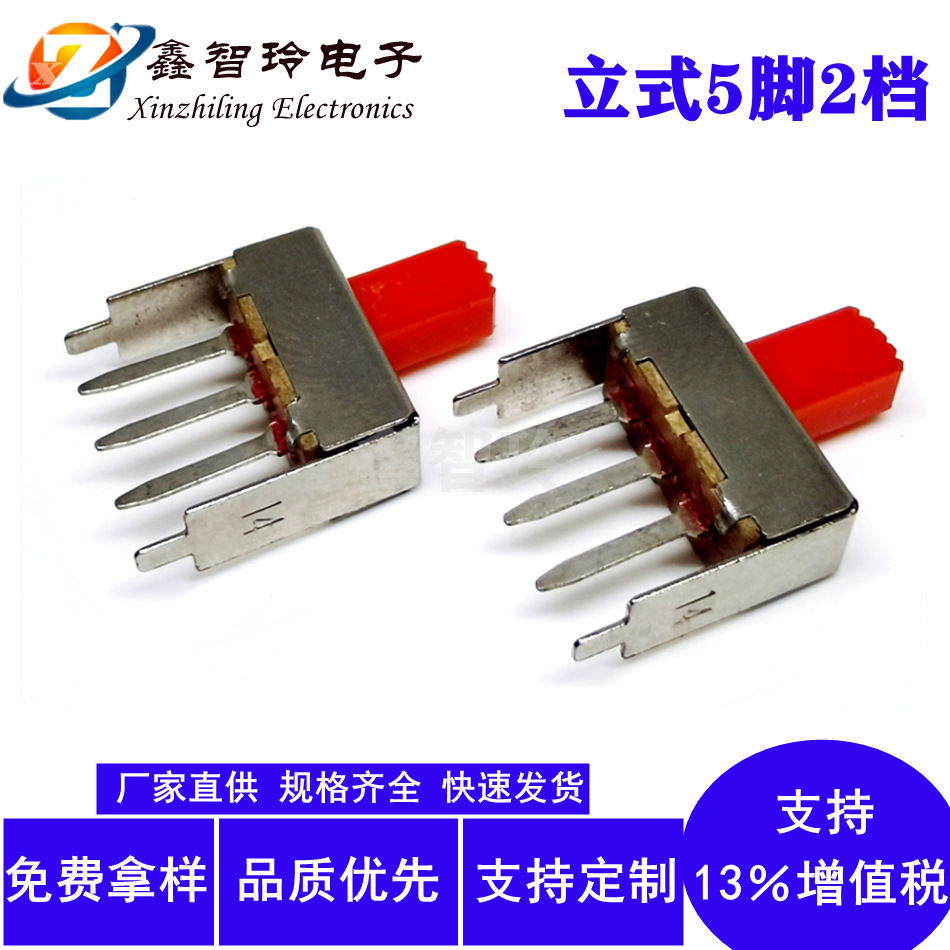 SS12F08立式2档拨动开关5脚插件拨码电源控制开关
