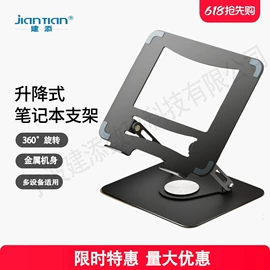 电脑支架;手机支架;看书架