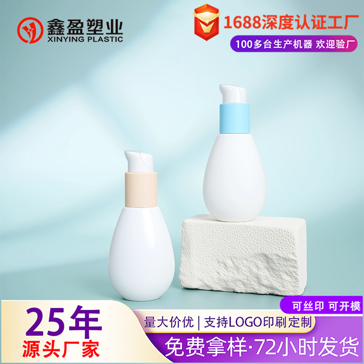 Big Belly Bottle 120ml Manufacturer L Liquid Foundation Bottle Hand Cream Moisturizing Bottle Pet Baby and Kidsren Skin Care Lotion Bottle