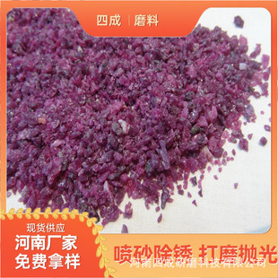 Medium Chromium Corundum 1% Chromium Content Section Sand Grit Sand for Digital Crockery Making Materials