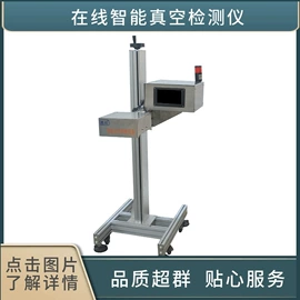 封口机械;灌装机械;泄漏检测仪