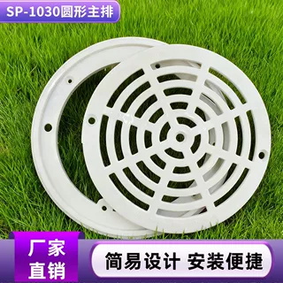 游泳池设备泳池圆形地漏 泳池排水器泳池配件SP-1030主排