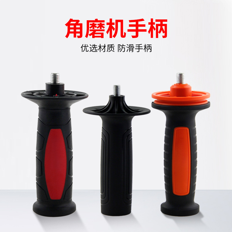 100/125 angle grinder handle grinder M8 M10 thread auxiliary plastic handle power tool accessories