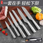 圆直柄刀具套装全钢五件套刀不锈钢厨师刀厨房切菜刀日式刀水果刀