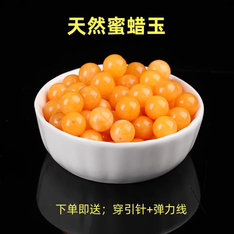 蜜蜡玉散珠子鸡油黄水晶圆珠子DIY手工串珠隔珠多宝配件材料批发