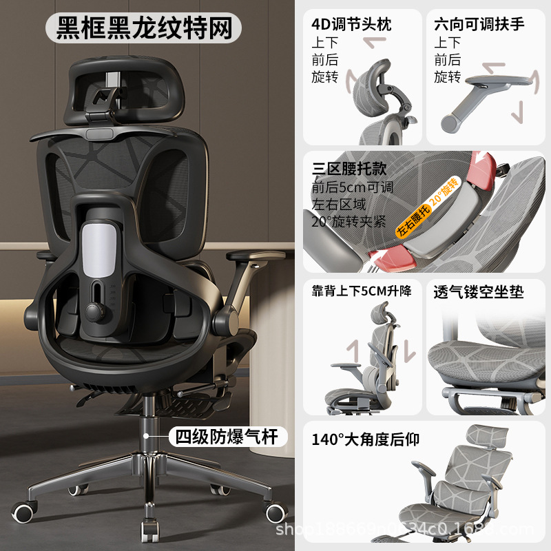 업그레이드 모델(3허리) 블랙 프레임 드래곤 패턴 스페셜 메쉬 + PP 발판