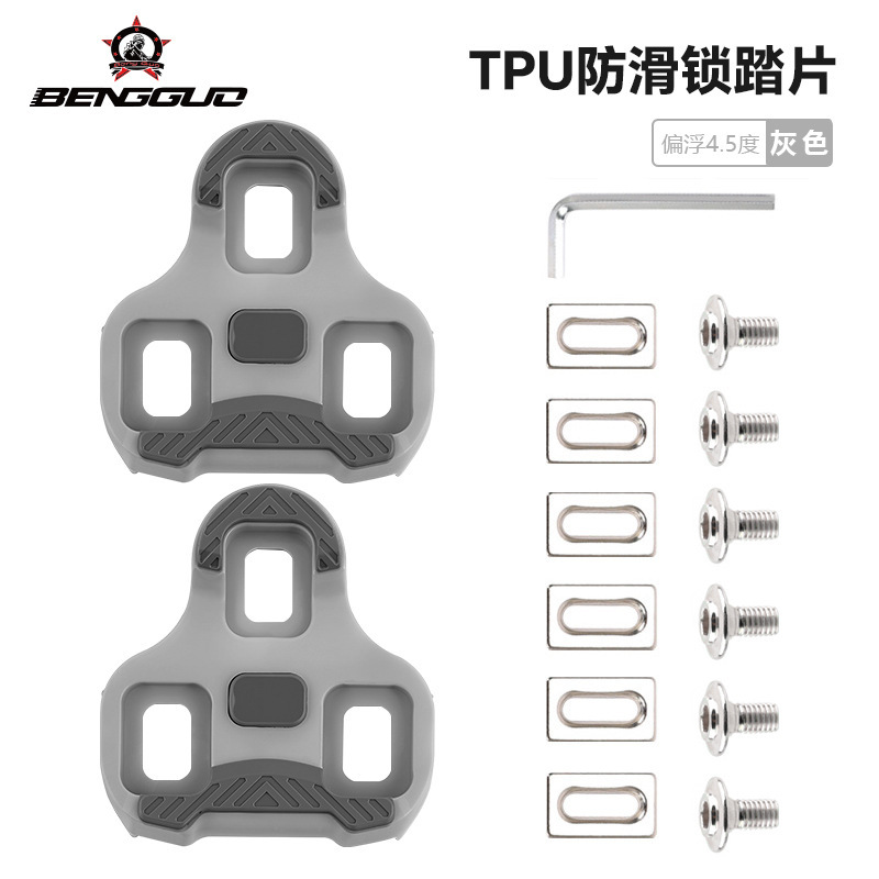 蹦果自行车TPU防滑锁踏片山地公路车通用橡胶防滑 脚踏板骑行装备|undefined