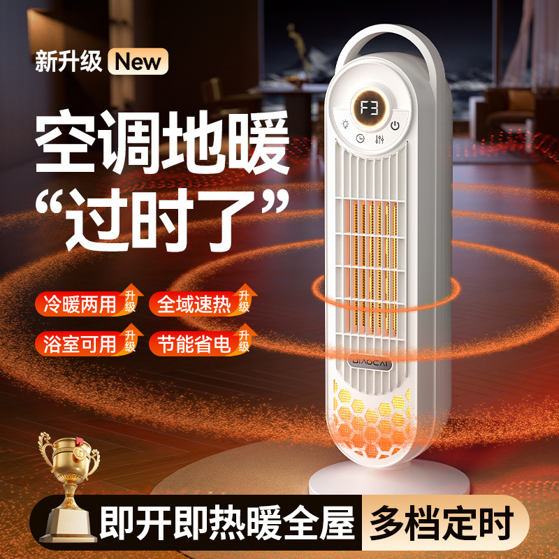 Carefully Selected New Cross-Border Heater, Vertical Household Electric Heater, High-Power Remote-Controlled Ptc Heater Wholesale