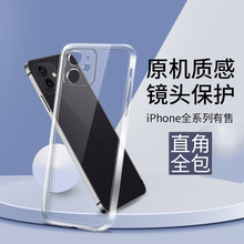 苹果13promax手机壳苹果12全iphone11透明苹果11promax保护壳适用