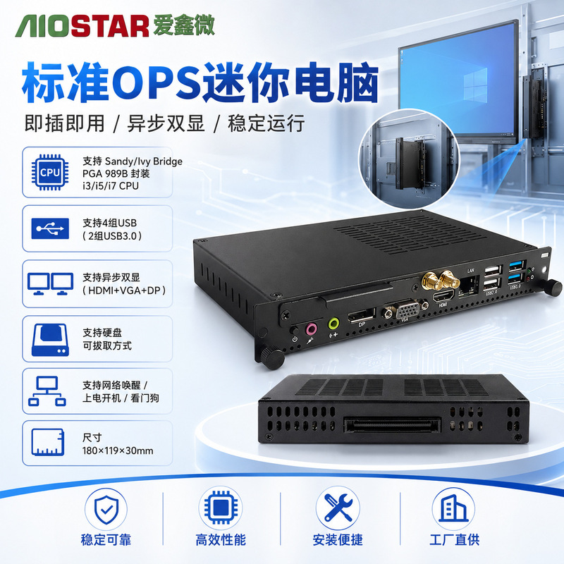 Desktop Computer Host Portable Mini Ops Plug-In Type 2-4Th Generation Conference and Teaching All-In-One Desktop Computer Host Desktop Computer Host Portable Mini Ops Plug-In Type 2-4Th Generation Conference and Teaching All-In-One Desktop Computer Host