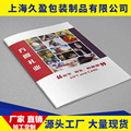 A3三折页海报宣传单制作A4公司员工手册设计彩色产品说明书 印刷
