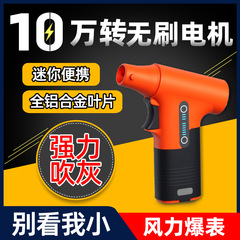 高出力のタービンの扇風機は強力に灰を吹きます。