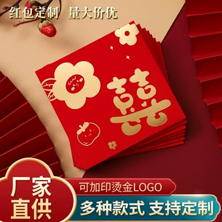 2027新款喜字迷你红包婚礼堵门利是封婚礼百元小红包厂家直销批发