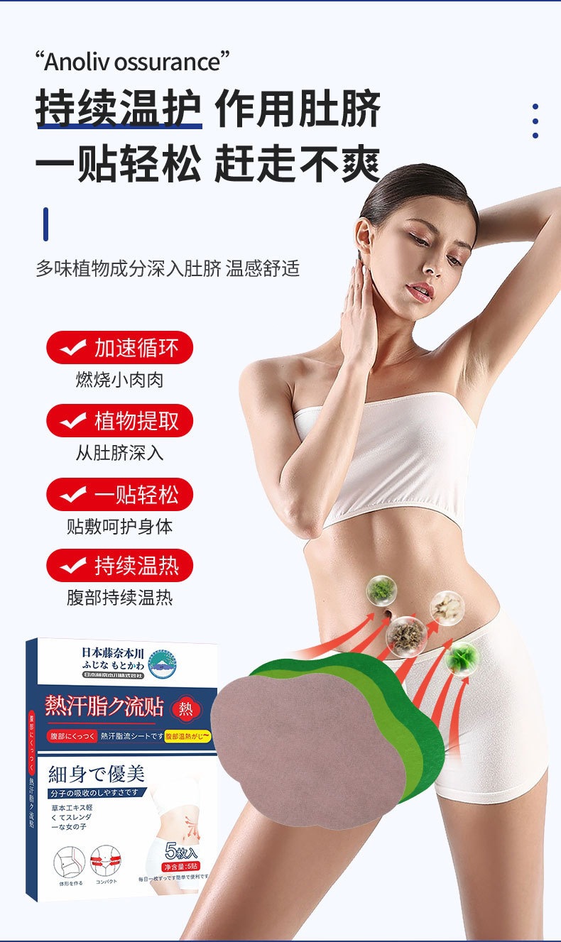 Moxibustion Navel Patch Ai Jiu Du Qi Tie Wormwood Herbal Topical Sticker for Home Use 5 Patches Per Box quality and texture