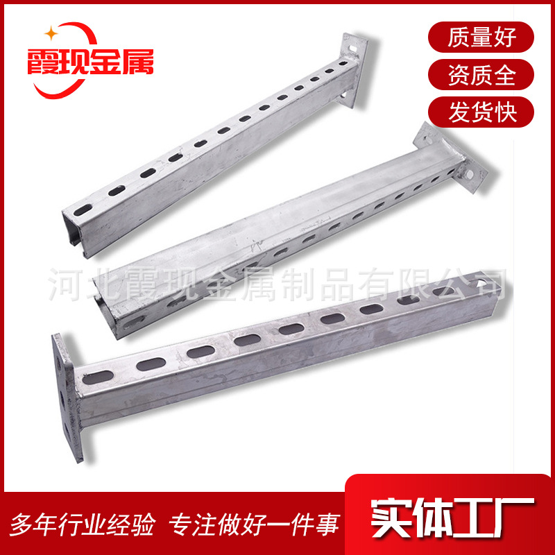 永年预埋槽道 41*52C型钢托臂支架 抗震支架 厂家供应