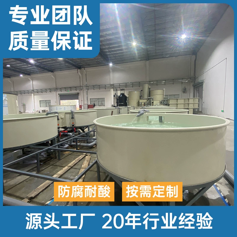 Производитель поставляет утолщенный сварной пруд для жарения аквакультуры, инкубационного пруда для использования в помещении и на открытом воздухе, кислотостойкий и устойчивый к коррозии круглый пруд для рыбы из полипропилена