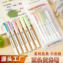 双头荧光笔标记重点学生涂鸦手账记号笔水彩笔炫彩发光莫兰迪色系