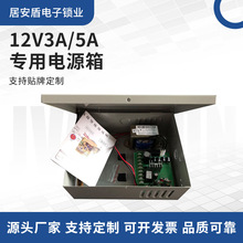 门禁电源箱12V3A 5A门禁电源门禁控制器变压器可调延时生产