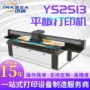 重型木纹广告工业印花机