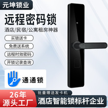 智能门锁民宿公寓密码锁铝合金通通锁入户防盗门指纹锁酒店刷卡锁