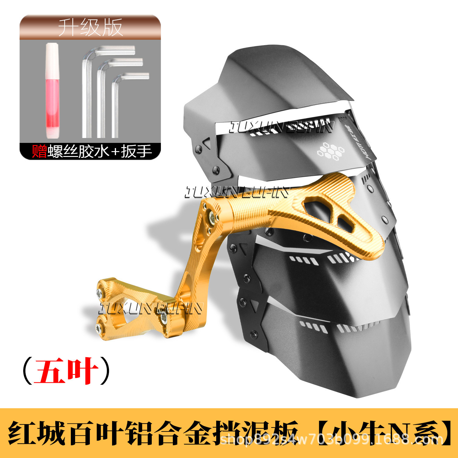 HCITI Red City Leaflet Electric Bike Rear Mudguard for Niu N1S/Nplay Modified 7075 Flat Fork Mudguard