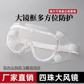 太阳镜;护目镜;框架眼镜