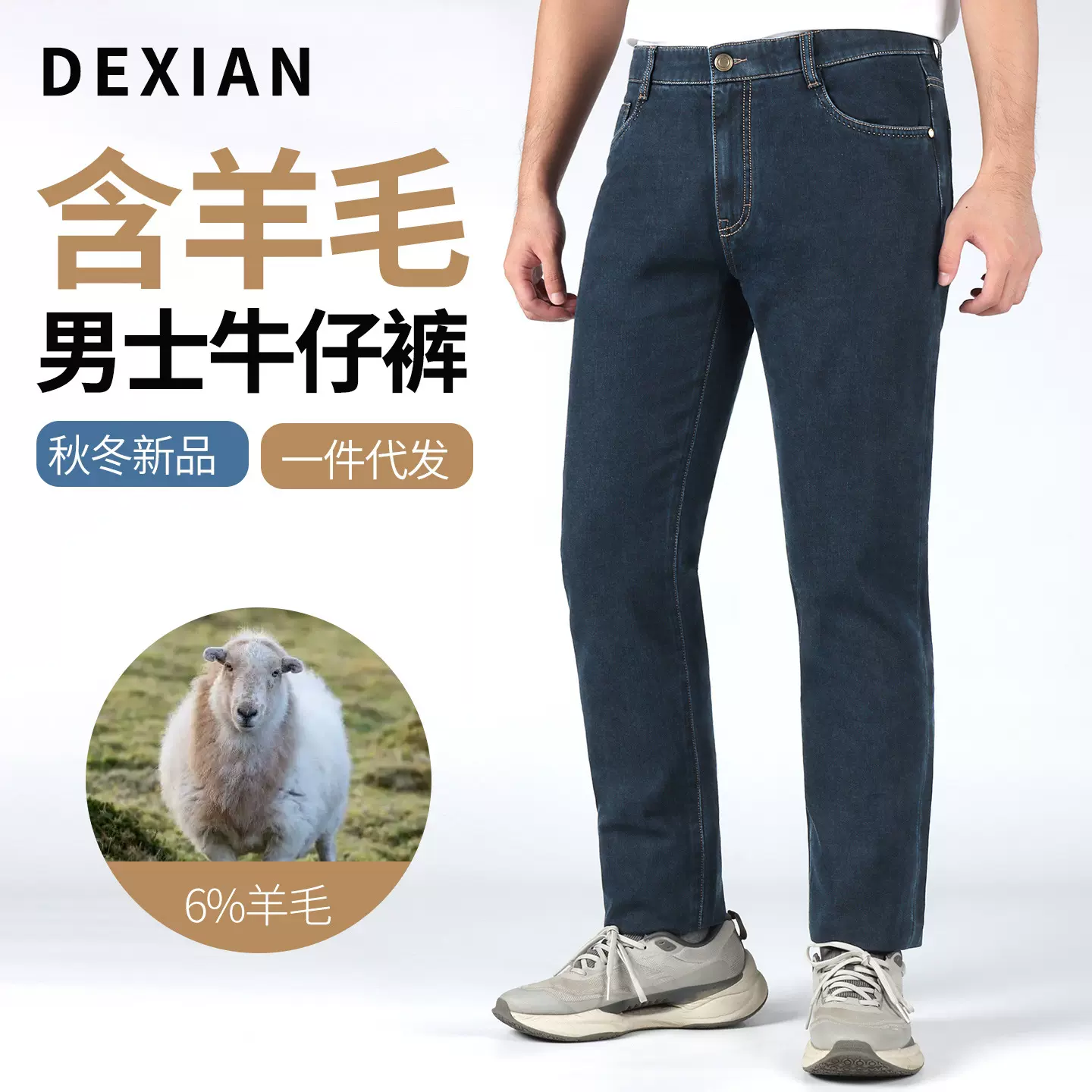 工厂直销高颜值品质春秋牛仔裤男士高腰中年轻商务深蓝色跨境男裤