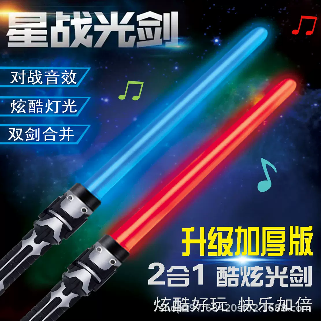 激光剑星球大战光剑发光男孩儿童长刀剑地摊玩具激光棒led灯七彩