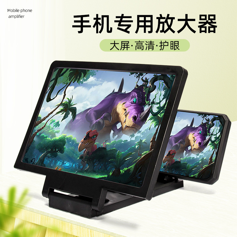 Lazy Person's Artifact 3D Mobile Phone Screen Amplifier Mobile Phone Video Magnifying Glass Mobile Phone Screen Hd Amplifier