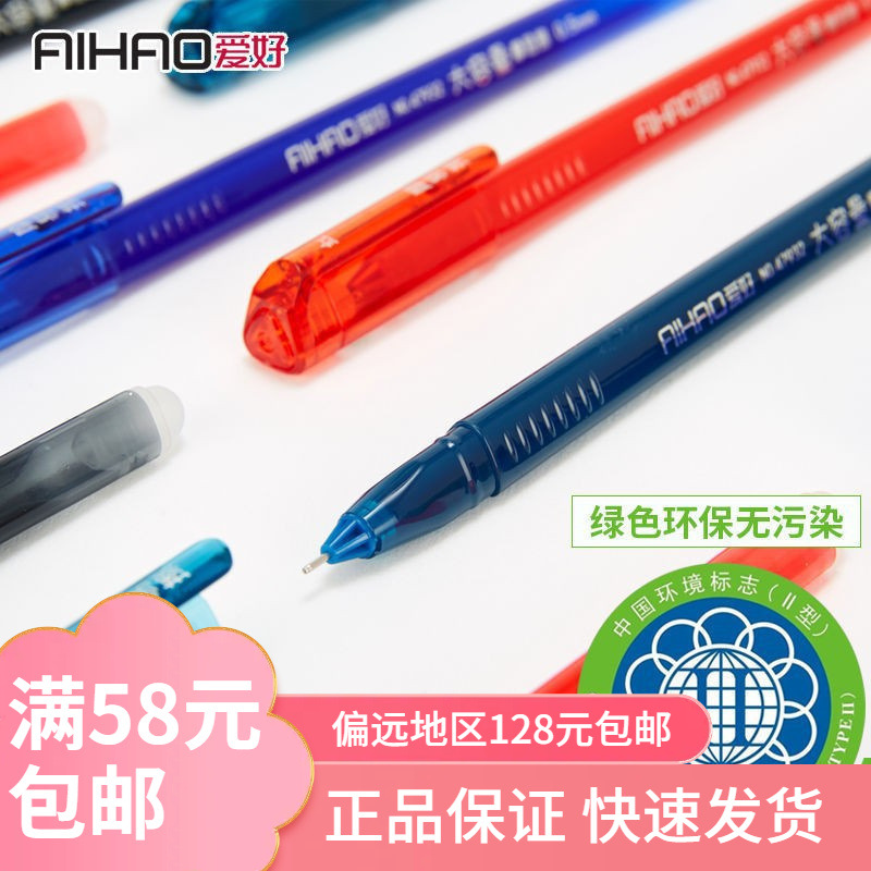 Hobby Stationery New Model 47932 Erasable Gel Pen Large Capacity Full Needle Tube Heat-Erasable Gel Pen